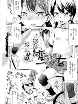 [yam] ぷちハメ!!_054
