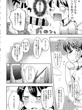[yam] ぷちハメ!!_060