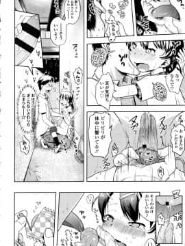 [yam] ぷちハメ!!_064