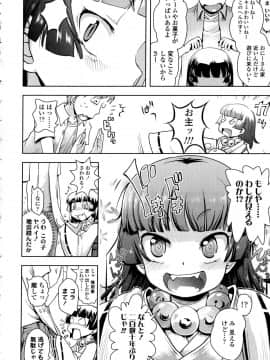 [yam] ぷちハメ!!_072