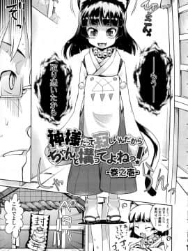 [yam] ぷちハメ!!_073