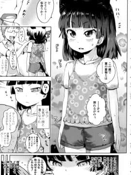 [yam] ぷちハメ!!_075