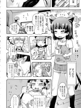 [yam] ぷちハメ!!_076