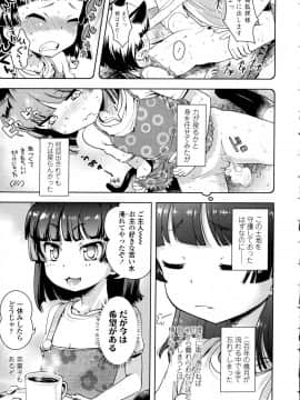 [yam] ぷちハメ!!_077