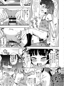 [yam] ぷちハメ!!_083