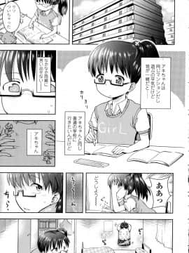 [yam] ぷちハメ!!_155