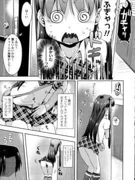 [yam] ぷちハメ!!_159
