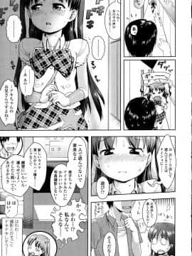 [yam] ぷちハメ!!_161