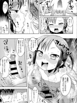 [yam] ぷちハメ!!_209