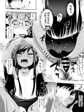 [yam] やっちゃうの!!_019