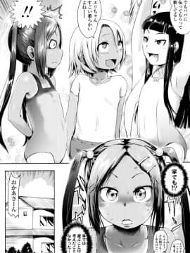 [yam] やっちゃうの!!_063
