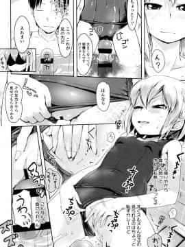 [yam] やっちゃうの!!_189