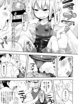 [yam] やっちゃうの!!_190
