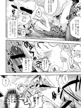 [yam] やっちゃうの!!_207