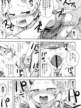 [yam] やっちゃうの!!_210