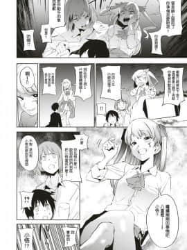 [沒有漢化][鬼頭サケル] エデュケイション 前編 (コミックゼロス #74)_07