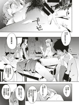 [沒有漢化][鬼頭サケル] エデュケイション 前編 (コミックゼロス #74)_24