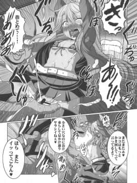 (C95) [天城製鉄所 (えびす)] HOBBY'S BLOCK!!28 生意気メスガキクロエちゃんをガンギメアヘ落ちさせる本 (Fate/Grand Order)_05