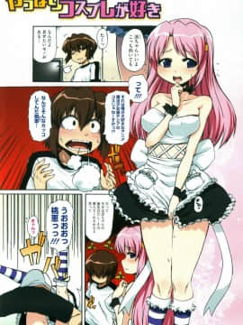 [鬼邪太郎] 少女革命計画_012