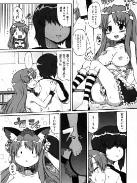 [鬼邪太郎] 少女革命計画_016