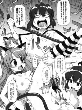 [鬼邪太郎] 少女革命計画_017