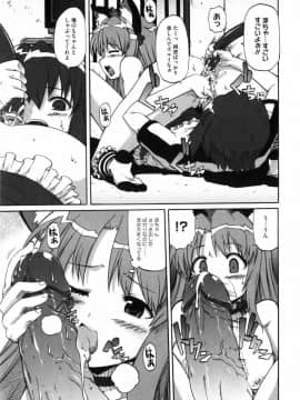 [鬼邪太郎] 少女革命計画_020
