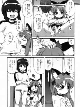 [鬼邪太郎] 少女革命計画_028