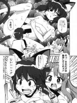 [鬼邪太郎] 少女革命計画_029