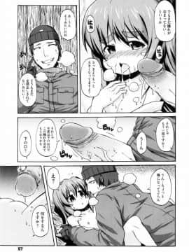 [鬼邪太郎] 少女革命計画_062