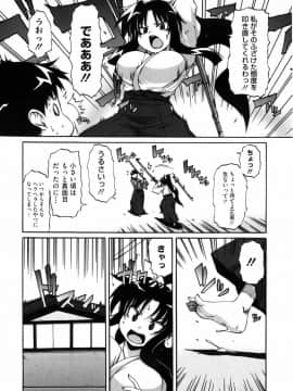 [鬼邪太郎] 少女革命計画_075