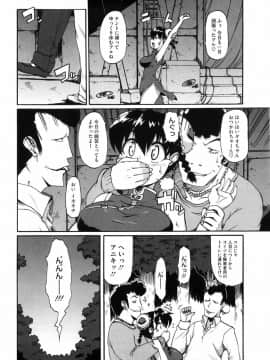 [鬼邪太郎] 少女革命計画_097