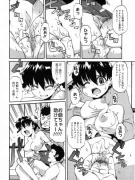 [鬼邪太郎] 少女革命計画_101