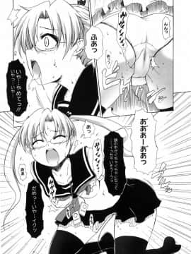 [鬼邪太郎] 少女革命計画_173