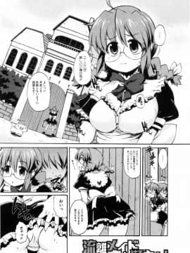 [鬼邪太郎] 少女革命計画_182