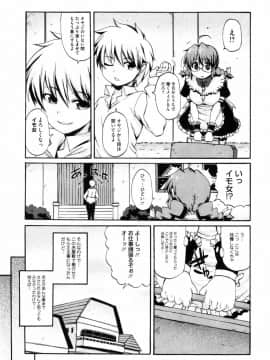 [鬼邪太郎] 少女革命計画_184