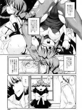 [鬼邪太郎] 少女革命計画_186