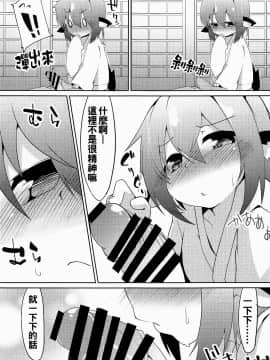 [oo君個人漢化] (C91) [圧縮工房 (テラzip)] 新婚雀は夜も鳴く (東方Project)_05