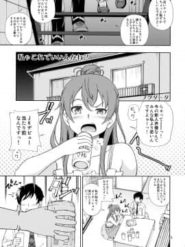 (C90) [ケンソウオガワ (フクダーダ)] ずかバコ (SHIROBAKO)_04