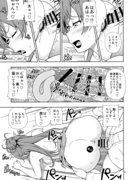 (C90) [ケンソウオガワ (フクダーダ)] ずかバコ (SHIROBAKO)_08