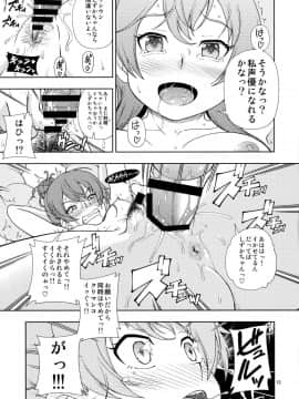 (C90) [ケンソウオガワ (フクダーダ)] ずかバコ (SHIROBAKO)_12