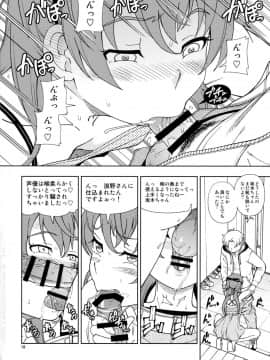 (C90) [ケンソウオガワ (フクダーダ)] ずかバコ (SHIROBAKO)_18