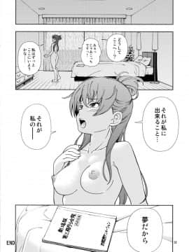 (C90) [ケンソウオガワ (フクダーダ)] ずかバコ (SHIROBAKO)_33