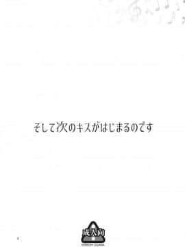 (C91) [ケンソウオガワ (フクダーダ)] そして次のキスがはじまるのです (響け! ユーフォニアム)_02