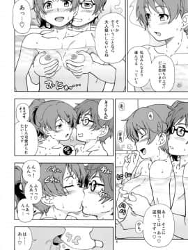 (C91) [ケンソウオガワ (フクダーダ)] そして次のキスがはじまるのです (響け! ユーフォニアム)_05