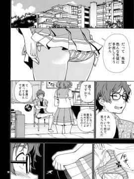 (C91) [ケンソウオガワ (フクダーダ)] そして次のキスがはじまるのです (響け! ユーフォニアム)_09