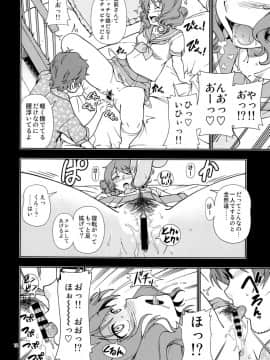 (C91) [ケンソウオガワ (フクダーダ)] そして次のキスがはじまるのです (響け! ユーフォニアム)_11