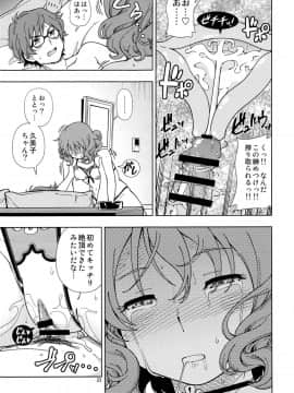 (C91) [ケンソウオガワ (フクダーダ)] そして次のキスがはじまるのです (響け! ユーフォニアム)_22