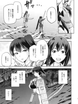 (こみトレ25) [ジョウ・レン騎士団 (kiasa)] 黄昏の水平線‐加賀‐甲 (艦隊これくしょん-艦これ-)_04