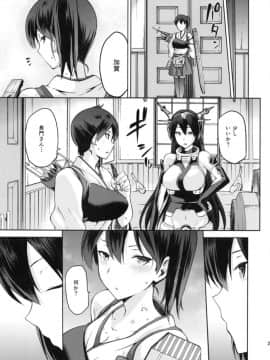 (こみトレ25) [ジョウ・レン騎士団 (kiasa)] 黄昏の水平線‐加賀‐甲 (艦隊これくしょん-艦これ-)_26