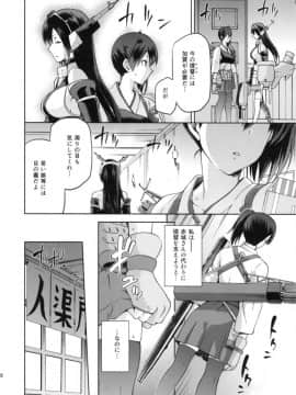 (こみトレ25) [ジョウ・レン騎士団 (kiasa)] 黄昏の水平線‐加賀‐甲 (艦隊これくしょん-艦これ-)_27